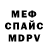 КЕТАМИН VHQ Mr. Objective