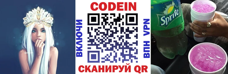 shop Telegram  наркота  Куртамыш  Кодеин напиток Lean (лин) 