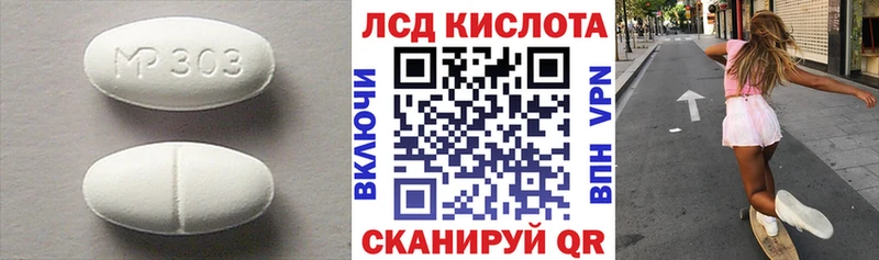 LSD-25 экстази кислота  Куртамыш 