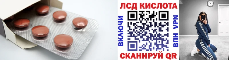 ЛСД экстази кислота Куртамыш
