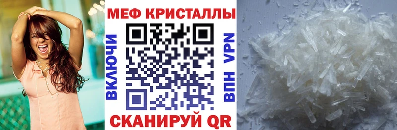 Мефедрон mephedrone  Куртамыш 